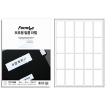 보호 필름 라벨지 인쇄 투명 라벨러 파일철 라벨 20칸 10P 가격텍 폼택 날짜 전선 가격표 스티커 네임택 이름표 택배 용지 스티커지 코팅 라벨링 분류 표기