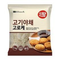 식자재왕 고로케(고기야채)1kg