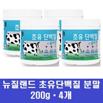 균형단백질 초유 산양유 농축유청 단백질 프로틴 쉐이크 뉴질랜드 저분자 콜라겐 식물성 동물성 분리대두 가수분해 비타민 미네랄, 4개