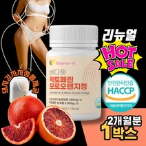 고함량 뉴질랜드 초유 락토페린 락토패린 농축물 모로 오렌지 모로실 모르실 블러드 오렌지 모로락토 락토오렌지정 락토페린 정 추출분말 농축물 식약처 식약청 해썹 인증 인정, 60정 X 1개(2개월분)(57% 할인)