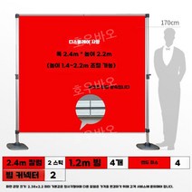 행사 포토존 무대 입간판 배너 홍보 부스 포토월 제작 현수막 걸이 설치 전시회, 2.4x2m
