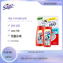 새집패딩 드라이클리닝 200ml 세트 무수세탁물 거품제거얼룩제거스프레이세정제, 200Ml+200Ml/세트, 하나