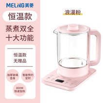 전기약탕기 가정용 홍삼제조기 중탕기 약탕기 달임기 Netease는 차를 만드는 건강 냄비 가정용 다기능 사무실 달인 냄비 전기 주전자 작은 차 메이커를 선택했습니다., 걸파우더(항온)