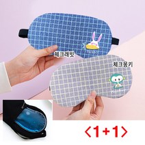 (디앤티) 1+1캐릭터 찜질안대 쌍꺼풀 붓기 안대 수면안대 냉온찜질, 체크레빗 1+1