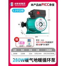 소형수중펌프 난방 순환 가정용 소음방지 지열 보일러 온돌 배관이다 전동 워터 스크린 가리다 자동 220V 2608254715, 전동 280 기와 3단 기어 (1.2