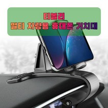 차량용 티볼리 휴대폰 태블릿 거치대, 없음
