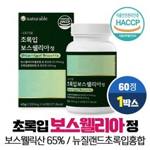 인도산 보스웰리아 프리미엄 복합물 분말 정 식약처 HACCP 인증, 비타리온, 1개, 60정
