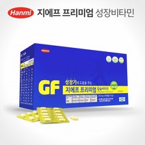 칼슘비타민 성장기 청소년 영양제 주니어 10대 비타민 개별위생포장 2-3개월분
