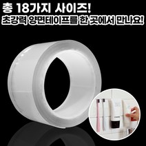 네츄럴파크 초강력 실리콘 나노 매직 스타 겔 양면테이프 (4개이상구매시1개더) 아크릴 멀티탭 정리 고정 방수 강력 스티커 만능 폼 욕실 접착제 러그 인테리어, 1개, 17. 매직스타겔 두께1mm*너비50mm*길이3M