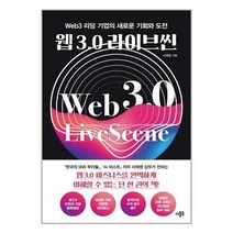 더블북 (웹 3.0 라이브씬 / 더블북), 상세 설명 참조