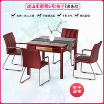 Lanzhi 마작 기계 완전 자동 홈 마작 테이블 식탁 이중 사용 새로운 자동 자동 롤러 코스터 의자, 롤러코스터퓨처딥버밀리언+체어액티비티가격2580