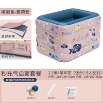 남극 풍선 수영장 홈 접이식 목욕 양동이 일정한 온도 농축 욕조, 새로운 4층 2.1미터 자체 팽창 계몽 패키지(핑