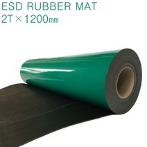 도전성 고무매트 유광 ESD RUBBER MAT 2T×1200㎜×1m, 1개, 녹색