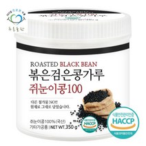 푸른들판 국산 볶은 검은콩 검정콩 쥐눈이콩 분말 가루 350gx1통, 1개, 350g