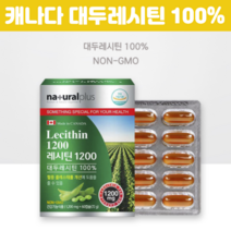 대두레시틴 60캡슐, 60캡슐 X 2개