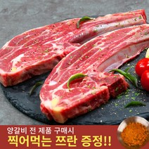 버씬 캠핑고기 뉴질랜드 양갈비 토마호크 숄더렉 460/680g, 02. 청정 뉴질랜드 양갈비 숄더랙 680g