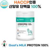 식약처인증 HACCP 인증 네덜란드산 산양유 단백질 100% 분말 200g 국내산 전용 계량스푼 증정, 2개, 200g + 전용스푼