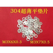 특수 와샤M2 M3 평면 얇은 와셔 심 100mm 0.5mm 304mm 스테인레스 스틸 초박형 개스킷 간격 조정 개, 11 M3x15x0.8