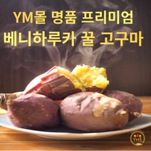 최상품해남베니하루카 가격비교 상위 50개