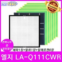 엘지 LA-Q111CWR 편백나무숯 공기청정기필터 1년세트