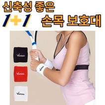 헬스 골프 테니스 손목 건초염 아대 밴드 보호대 1+1, 레드, 레드