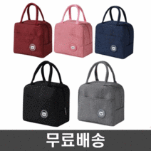 에이동 보냉 보온 쿨러백 파우치 도시락 가방, 연핑크