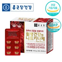종근당 혈행건강 앤 나토키나제 혈액순환 개선 대두 나토배양물 400mg x 60정 2개월분 흑마늘 추출분말 비타민B12 판토텐산칼슘 운동부족 50대 60대 40대 추천