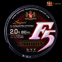 [카포스] F5 믹스카본라인 민물바다겸용 (60m 80m) 옥내림라인
