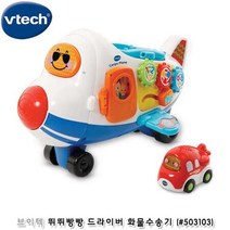 조카 돌잔치 선물 소리나는 비행기 장난감