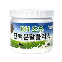 뉴질랜드 DH초유단백분말플러스 120g 초유 콜로스트럼, 상세페이지 참조, 상세페이지 참조