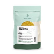 울금 분말 500g 1팩 국내산 진도 가루 100% 강황 카레 커큐민 비오틴 식이섬유 엽산 칼슘 인 강황뿌리줄기 음식 밥짓기 재료 울금덩이뿌리 무색소 무첨가 스푼증정, 1개