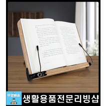 눈피로 덜어주는 프리미엄 문구 책스탠드 유아독서대 문구류 책받침대 도서대 독서받침대 나이스독서대 점, 오 101 독서대 메이플