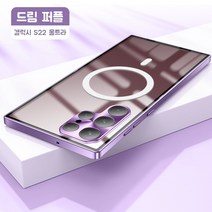 갤럭시 S22울트라 휴대폰 쉘 메탈 프레임 s21plus 투명 후면 패널 보호 커버 갤럭시 렌즈 올인클루시브 낙하 방지 s22+ 초박형 하이엔드 센스 마그네틱, 삼성 갤럭시 S21 울트라, 03. 매트 백 패널