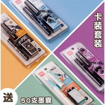 만년필 얻다 힘 닦을 수 있다 전용 3 급 글씨를 연습 몸가짐 리필 먹물 주머니 통용 여학생 남자 멋진 2460860525, 묻다 창공 4커버 전색 증정함 50, EF 패키지 1 뾰족함