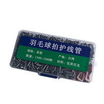 베드민턴 grommet 배드민턴 라켓 그로밋 세트 1 개 구멍 버킷 스트링 보호 도구 액세서리 4 가지 색상, [03] black