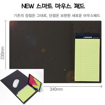 HCD407248가온패드 NEW 스마트 마우스 패드 340mm x 230mm 메모+스마트폰 거치+마우스패드+펜홀더 4 in 1 기능, 색상/브라운