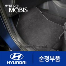 아반떼MD 순정 카매트 발매트 (고무타입) (2013.10 이전), 운전석