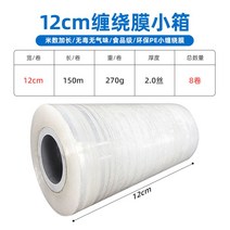 포장 비닐 필름 500M 삼면 배면 포장기 씰링 산업용 스트레치 롤필름 스틱 떡포장, 폭 12cm  8롤  실크소박스 2개