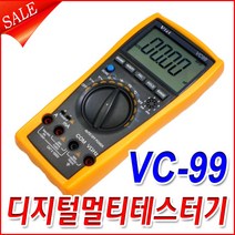 VICI VC99 디지털 멀티 테스터기