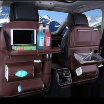 차량용 가죽 킥커버 멀티 테이블 수납 정리함 포켓 태블릿 거치 발자국 방지 00378, 1번 다크브라운 1개