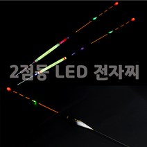 역대급 SZ몰 2점등 LED 전자찌, 3호