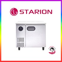 스타리온 SR-T09DIEM 테이블냉장고 냉동고 내부스텐
