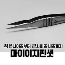 [네일재료] 이지 비즈 트위저 핀셋 네일 스톤 집게, 1개