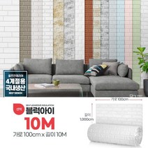 노후주택 접착설치 포인트 단열벽지9.5m 냉기차단 결로방지 단열제, 9.5M 실버그레이