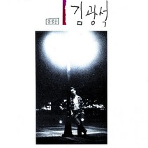 [LP] 김광석 - 1집 [LP]
