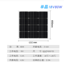 태양열 발전기 태양광 패널 충전기 모듈 아파트 가정용 집열판 다결정 태양 전지 18 30 단결정 50 100 충전 12 배터리 리튬 배터리 충전 보드, 18v80w 단결정 65068025