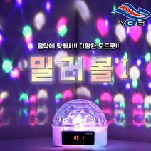 밀러볼1 LED 6컬러 미러볼 LED핀볼 노래방 가라오케 미러볼 가정용 업소용, 업소용(연결 커넥트 타입)