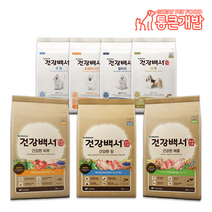 뉴트리나 건강백서 강아지사료 말티즈 시츄 푸들 포메라니안 2kg
