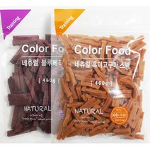 컬러푸드 네츄럴스낵 460g x 2개, 1box, 네츄럴스낵460g(혼합) x 2개