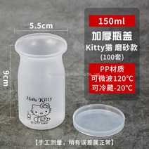 WARM내열 푸딩컵 1회용 요거트 병 PP 캐릭터 고온에 강한 푸딩병, KT고양이-150ml하이볼100세트(두꺼운뚜껑)ml